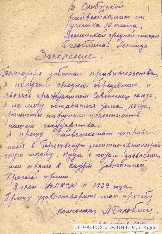 Письма в госпиталь солдатам от школьников раненым. Письмо солдату 1941-1945. письма солдатам которые в госпитале. письмо солдату 1941.