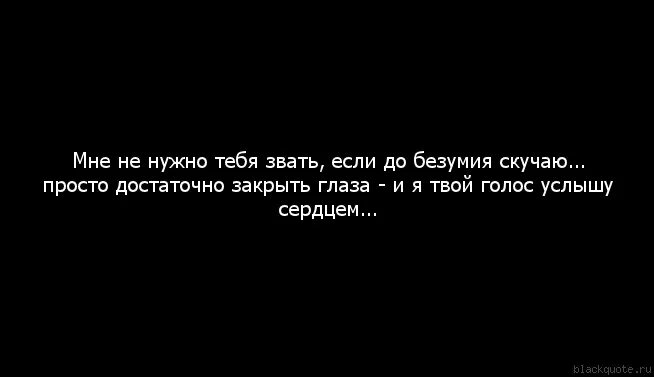 Буду слышать твой голос