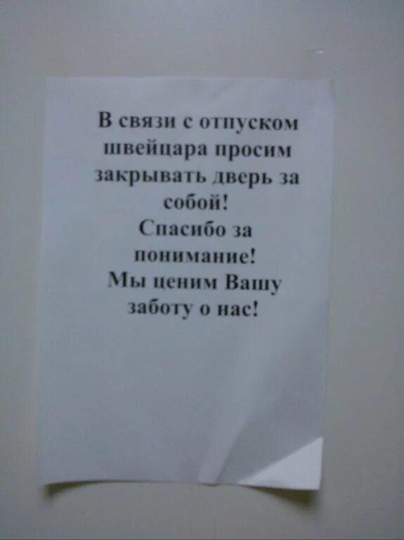 Напомнить плотно