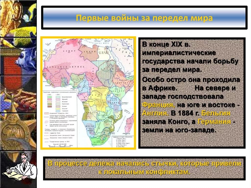 Посол раковский. Западноевропейский театр вмв. Австро венгрия 20 век. Империалистический блок франции. Империалистический блок франции.