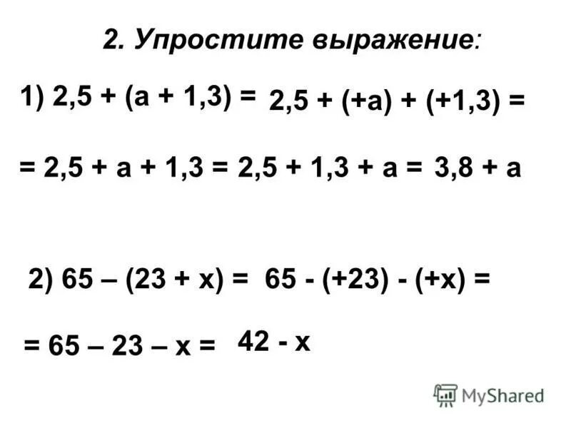 Упростите выражение. А1 упростите выражение. Упростить (а-2)/(а-1)-а/(1-а). 2. Упростите выражение: (3√(2 ) - √(3 ) ).