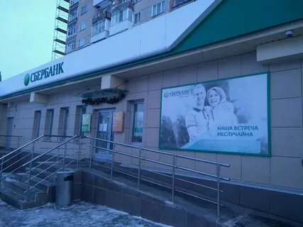 Сайт сбербанк ижевск