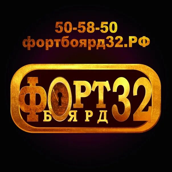 Коменданты форт обручев. Таракановский форт. Форт брянск. Форт брянск. Тараканов).