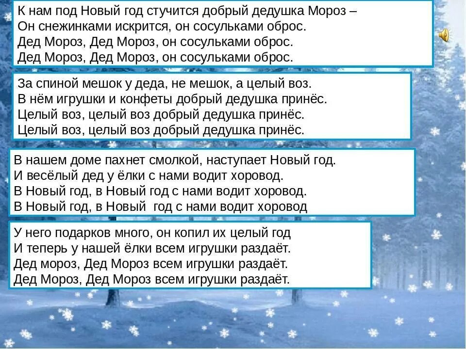 Падают снежинки минусовка