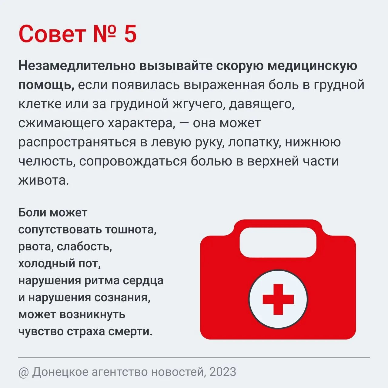 Виды скорой помощи. Как вызвать скорую помощь. Частые заболевания на скорой помощи. Карты болезни скорая