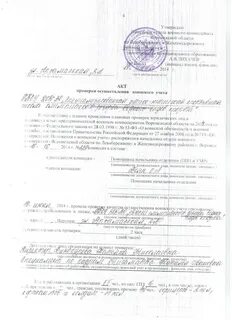 Акт приема передачи по воинскому учету образец