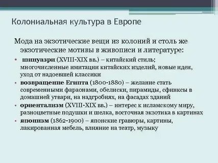 Колониализм 2.0 новые стратегии