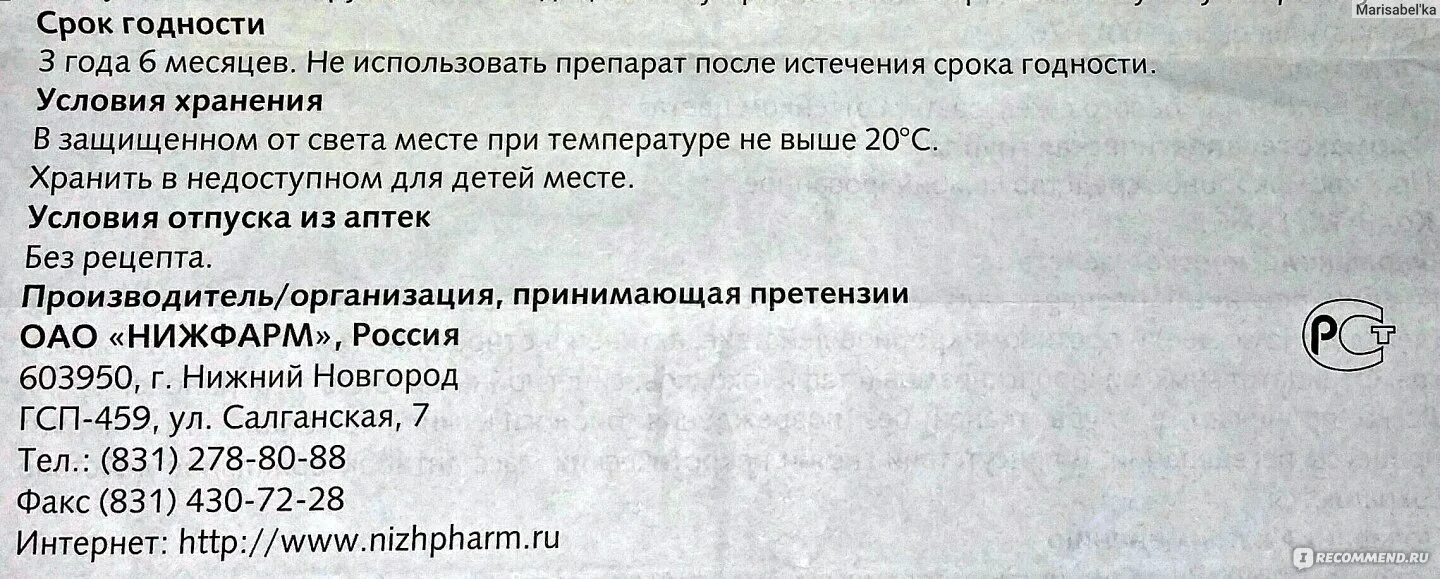 Левомеколь после срока годности