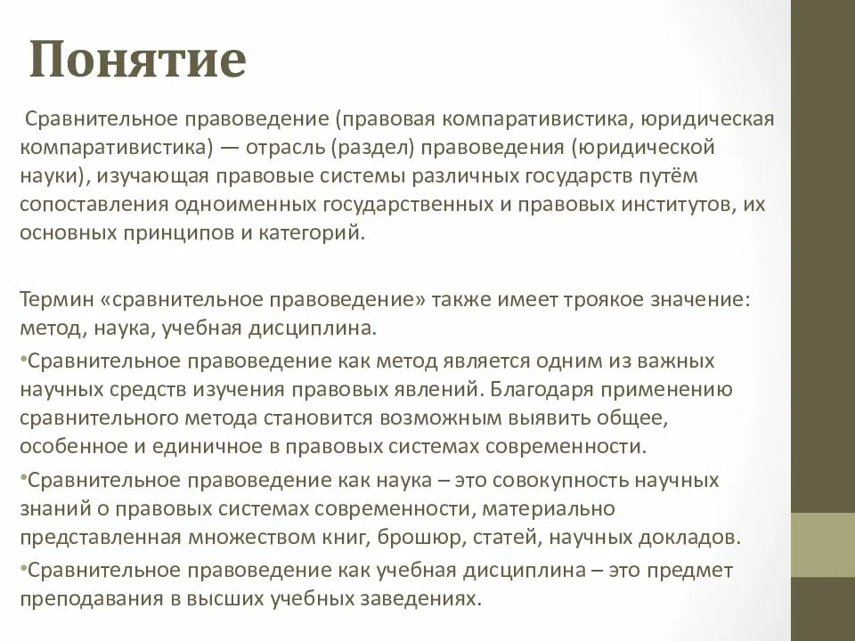 Правоведение как учебная дисциплина. Правоведение общее. Правоведение учебник. Источники права в австралии. Скакун а.