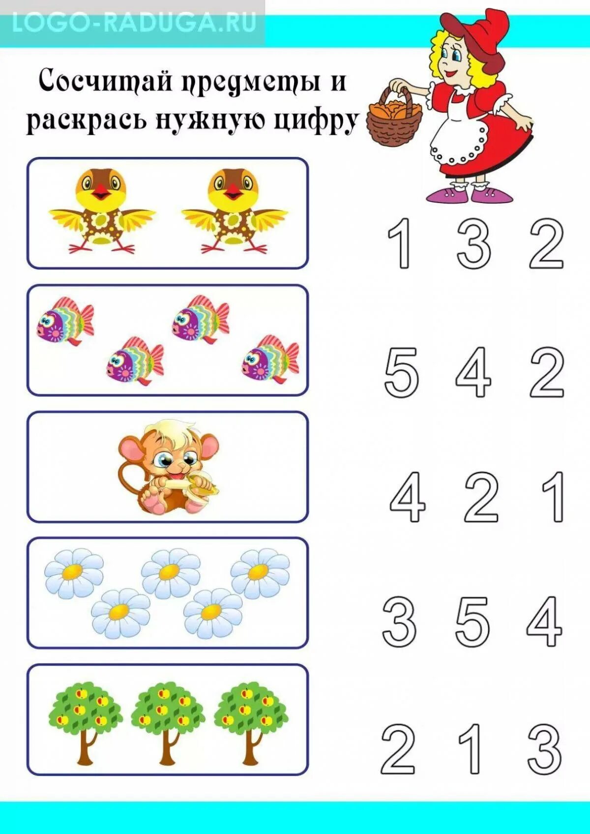 Соотношение количества предметов с цифрой. Соотнесение количества предметов с числом. Задания с цифрами для дошкольников. Соотнесение числа и количества для дошкольников.