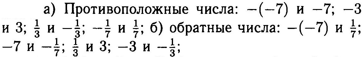 Обратное число 1 1 25