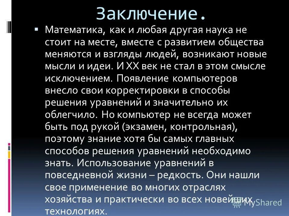 Редкость в жизни человека