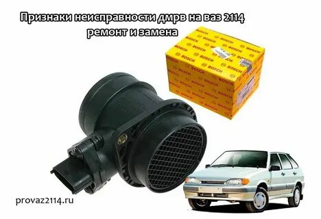 Симптомы неисправности датчиков ваз 2114