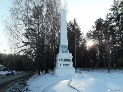 Москва касимов