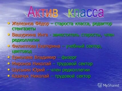 Редактор стенгазеты