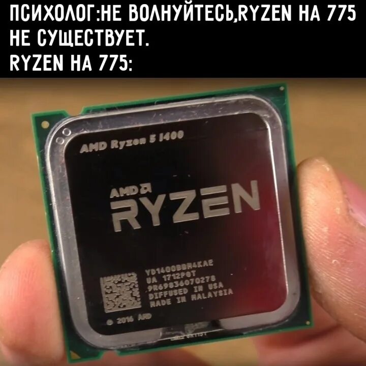 Процессор amd ryzen сокет. АМД райзен 5 1400. Ryzen под 775 сокет. AMD Ryzen 7000 Case. Крышка AMD Ryzen 775.