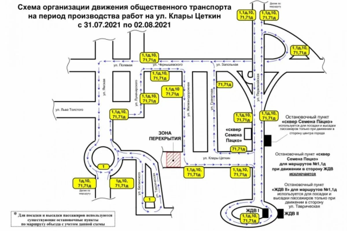Маршрут движения автобуса 71. Маршрут движения автобуса 71