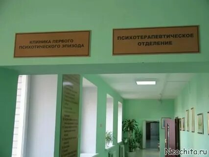 Психиатрическая больница имени кандинского чита