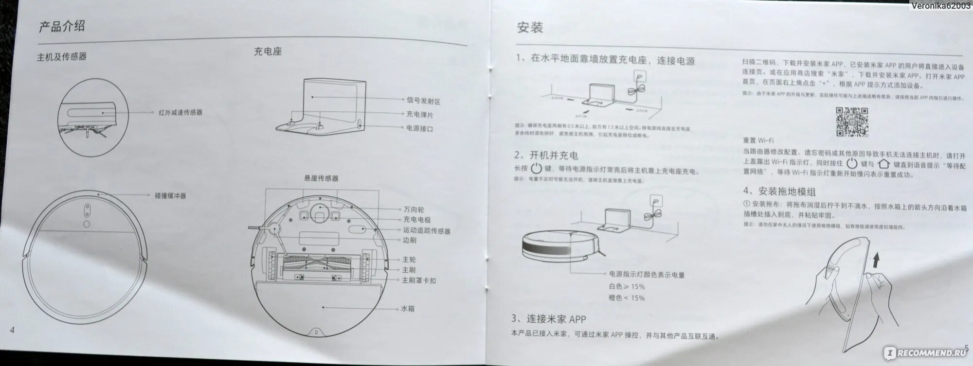 Robot vacuum x10 обзор. Инструкция пылесос Xiaomi mi Robot Vacuum Mop. Xiaomi Robot Vacuum x10+ чертежи. Резервуар для воды робот пылесос Xiaomi Vacuum Mop 1c. Xiaomi Robot Vacuum Robot and Mop Cleaner инструкция.