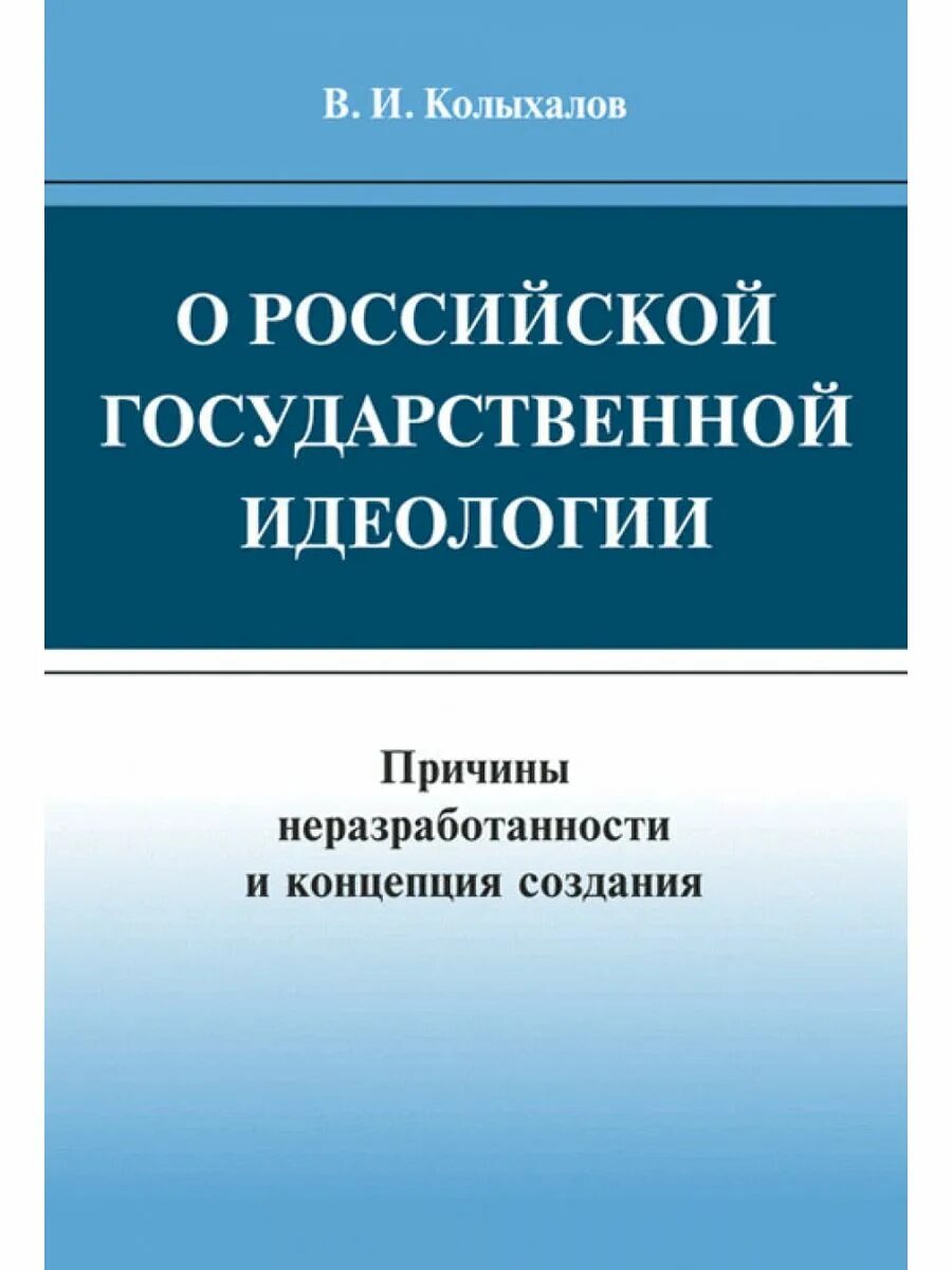 Государственные идеологические проекты россии Презентация на тему "Политология. Курс лекций" скачать скачать презентацию