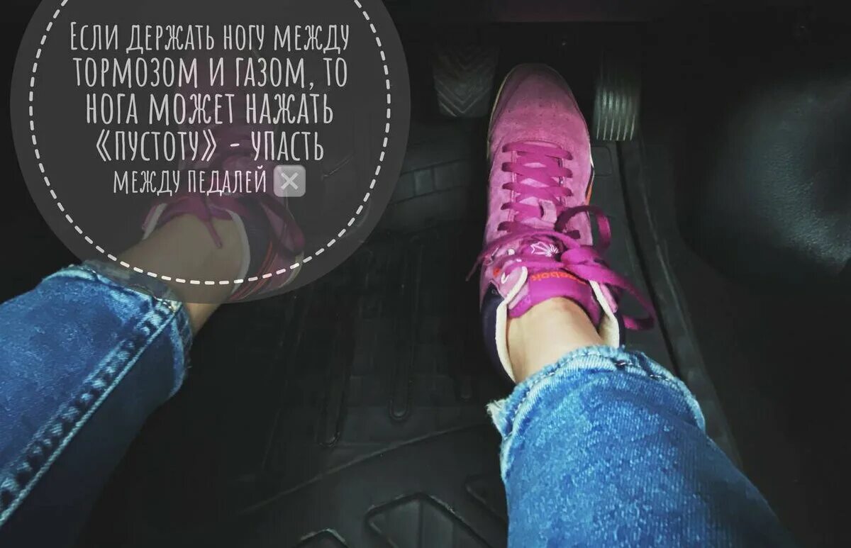 Прикольные педали для автомобиля. Heel-and-toe shifting. Женские туфли на педали машины. Девушка перепутала коробку передач. Перепутала педали газа и тормоза и сбила мужа.