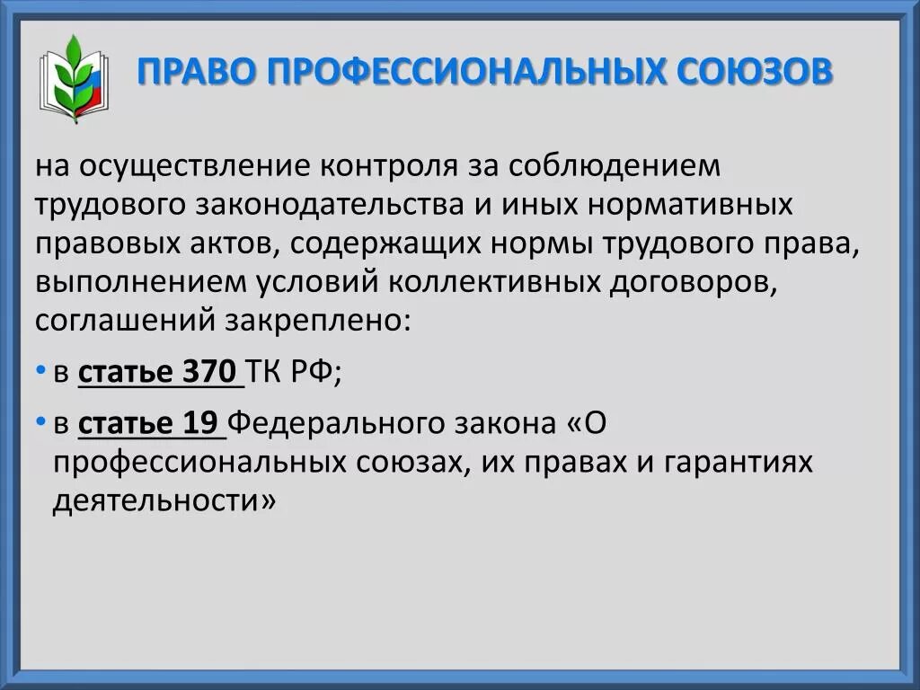 Иных нормативных правовых актов содержащих