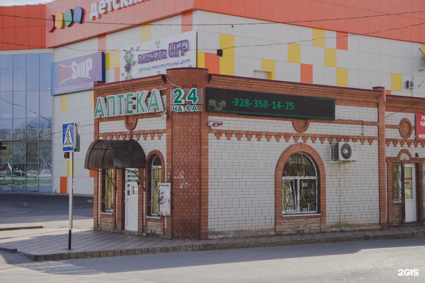 аптека апрель георгиевск. георгиевск улица калинина 101 озон. калинина 123 георгиевск. аптека георгиевск. апрель аптека челябинск.