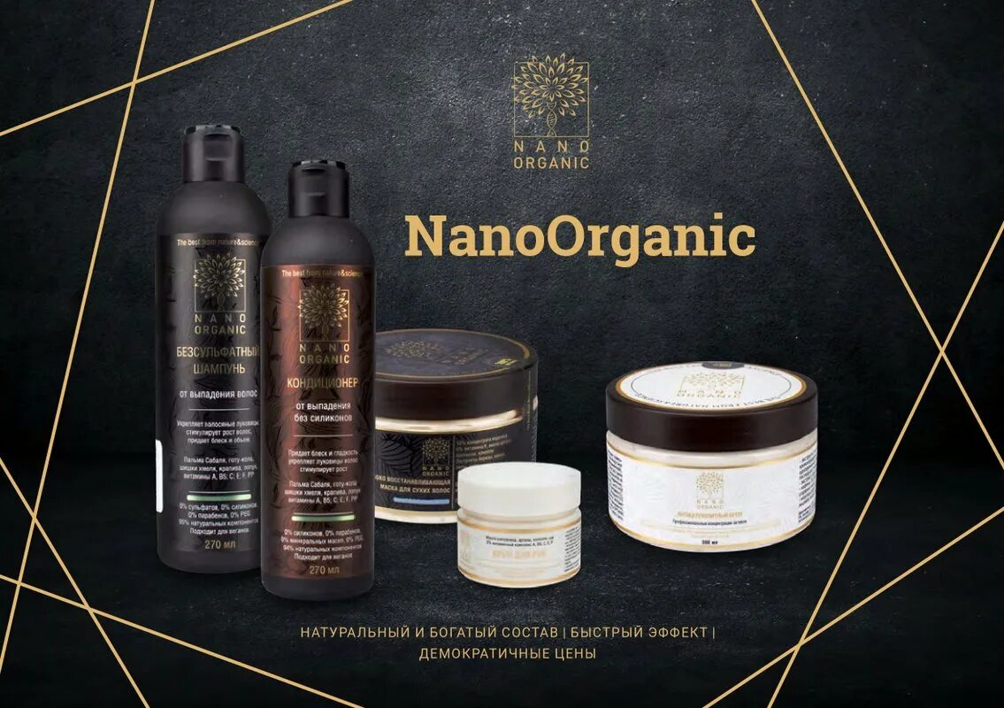 Organic source. Nano organic логотип. jurassic spa nano organic. японская профессиональная косметика для лица нанотехнологии. одноразовая косметика органика.