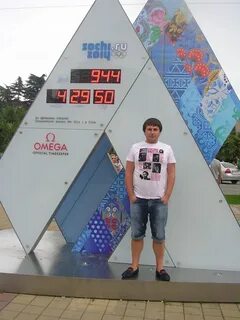 Семенов сочи