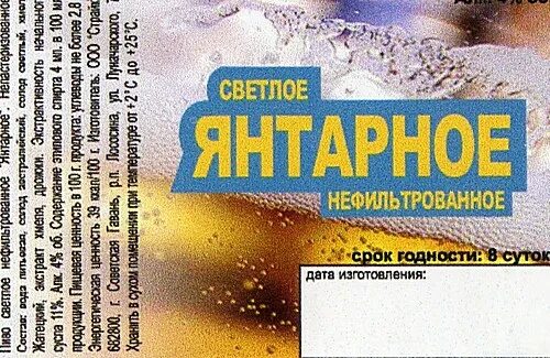 Ооо страйком. Янтарное светлое или темное.