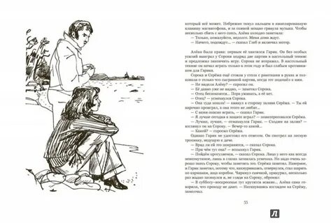 Сережа заметил
