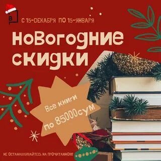 Книги со скидкой