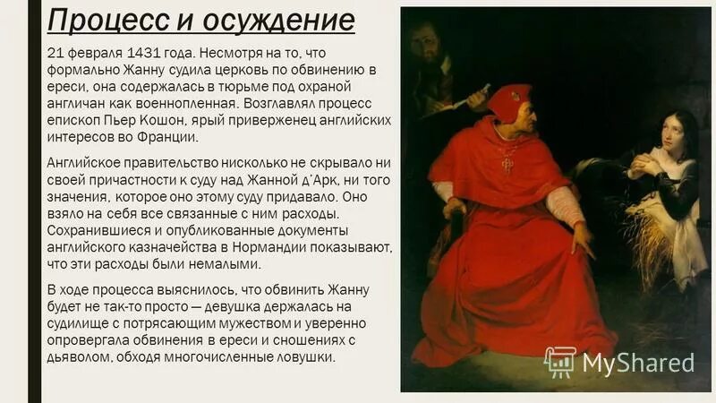 Обвинить в ереси. Сожжение джордано бруно. Галилео галилей перед судом инквизиции. Галилео галилей суд инквизиции. Ересить в христианстве.