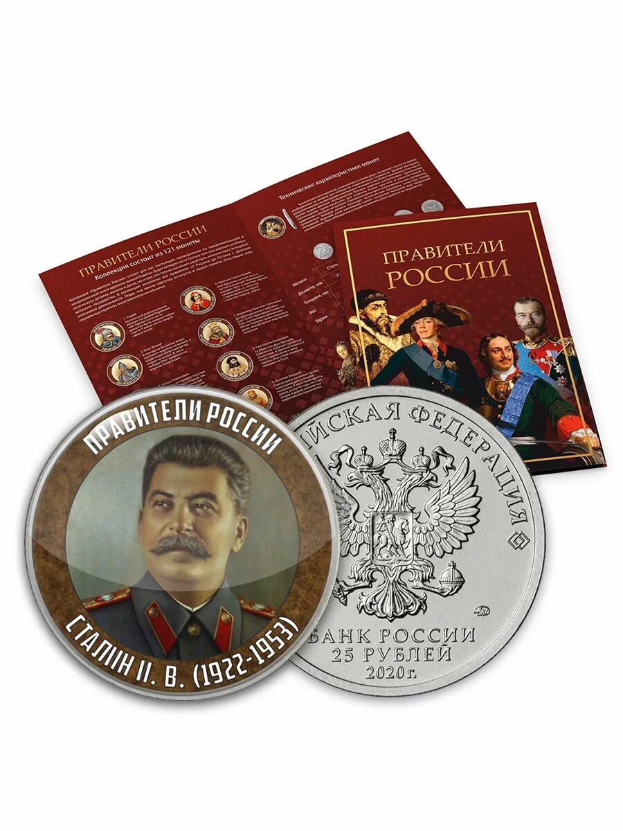 Журнал правители россии. Монеты правители россии от рюрика до путина вся коллекция. Набор монет правители россии от рюрика до путина. Набор монет правители россии от рюрика до путина. Императорский монетный двор коллекция правители россии.