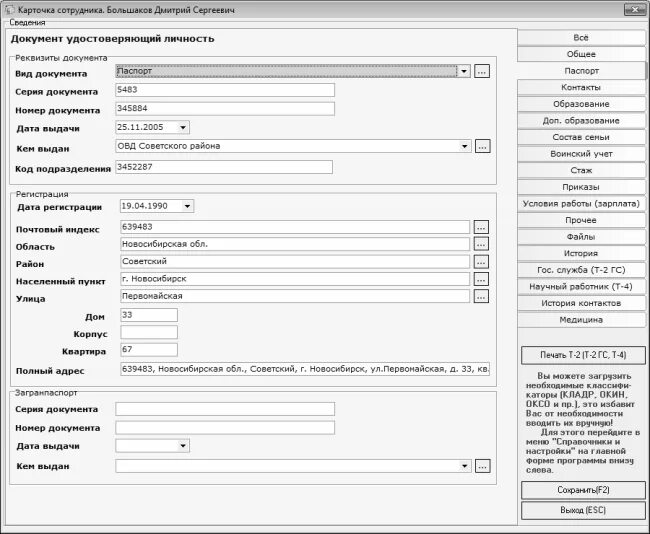 Информацию о документе удостоверяющем личность. Наименование документа удостоверяющего личность. Реквизиты документа удостоверяющего личность. Документ удостоверяющий личность Наименование документа.