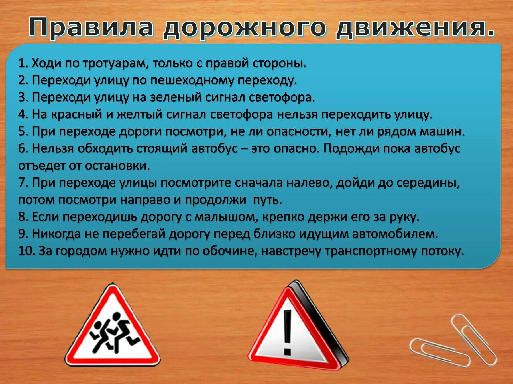 Правила пдд регистрация. Правило правой руки ПДД. Правилт правой руки ПДД. Правило правой руки на дороге. Как понять правило правой руки в ПДД.