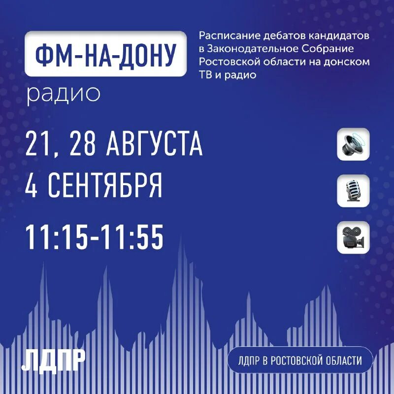 Теледебаты афиша. Время дебатов. Расписание дебатов кандидатов. Расписание дебатов кандидатов. Дебаты программа на канале.