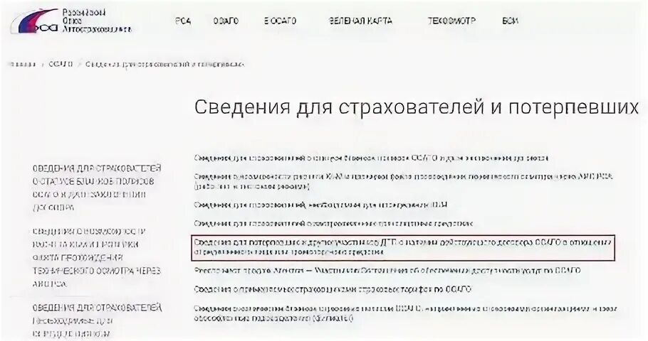 Проверить аресты по инн