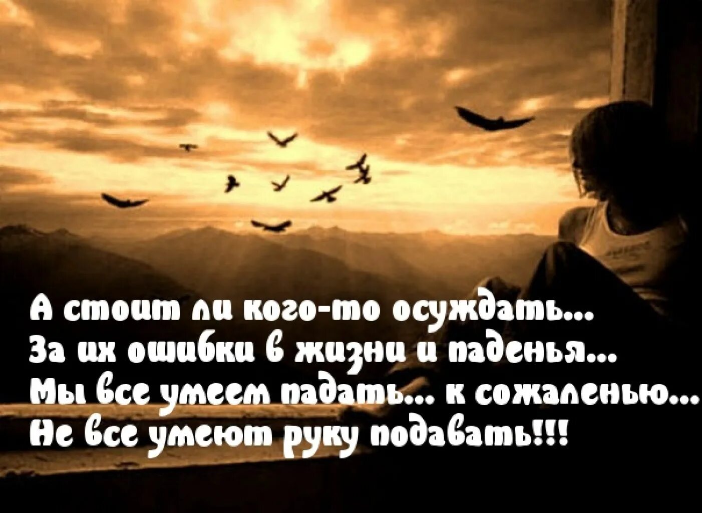 Цитата со смыслом короткая до слез. Красивые строки о жизни. Красивые слова про жизнь. Ты мне очень нужен. Цитаты со смыслом о жизни до слез.