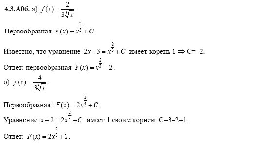 Корень x 6 11. Первообразная от корня из х в 3 степени. Первообразная корень x. Первообразная от 3 корень из х. Первообразная от 1/2 корень из х.