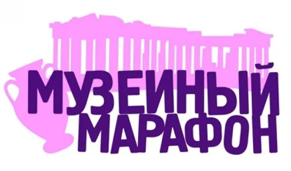 Музейный марафон смоленск. Старт марафон я молода. Музейный марафон 2022 смоленск. Музейный марафон. Музейный марафон.