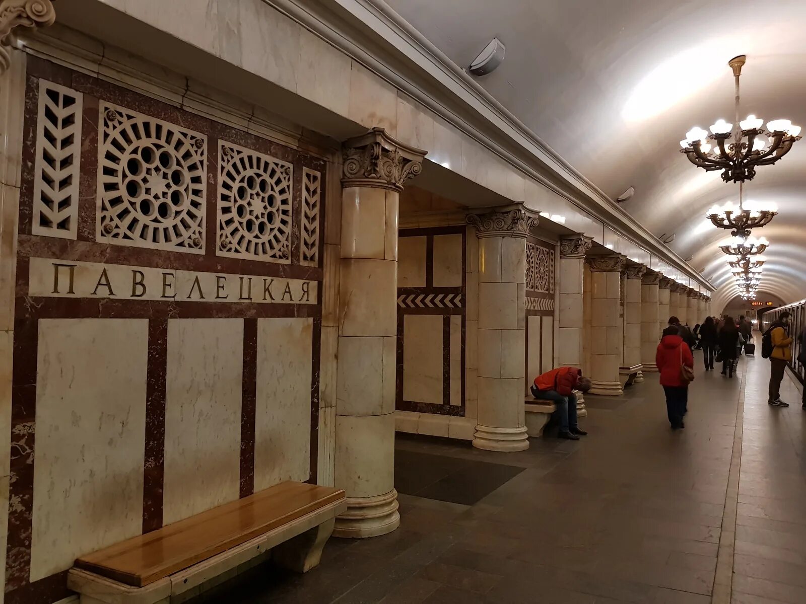 Станция Павелецкая Москва