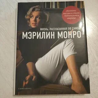 Мэрилин книг