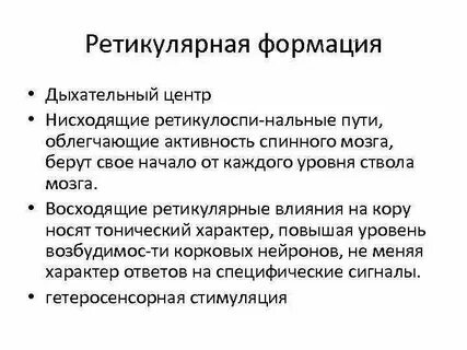 Что такое формация