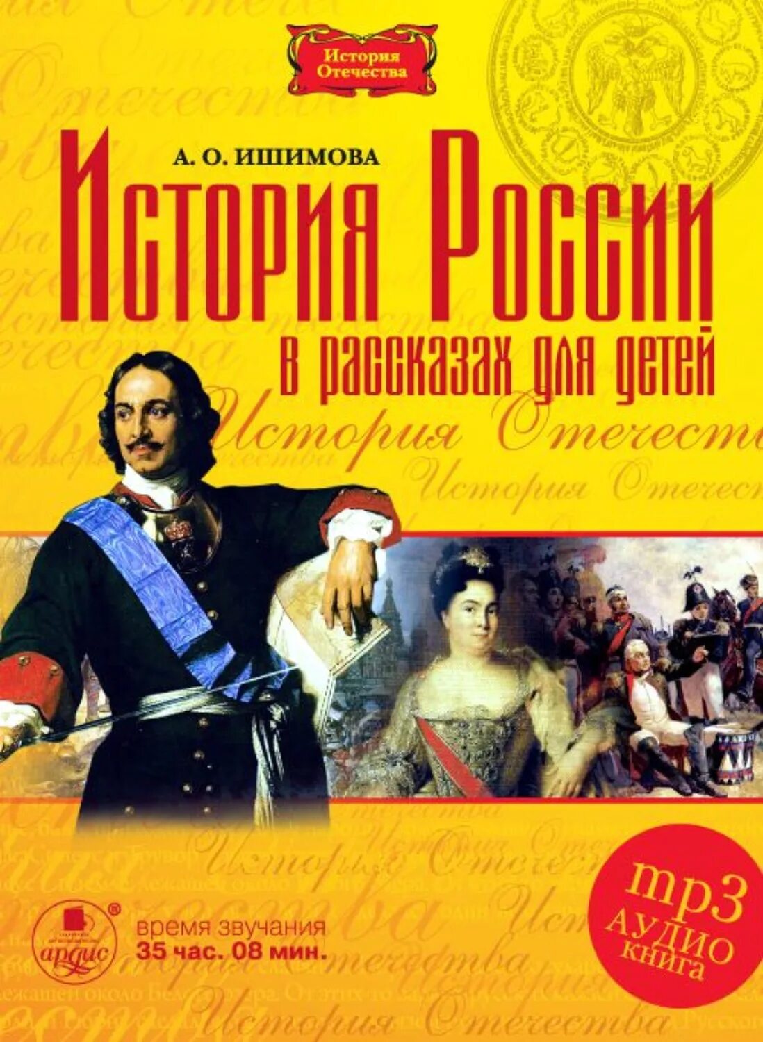 История для детей аудиокнига