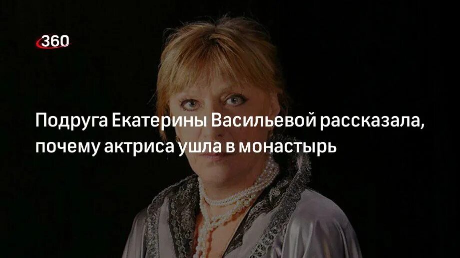 Почему ушла актриса. Актриса ушла в монастырь. советская актриса ушла в монастырь.