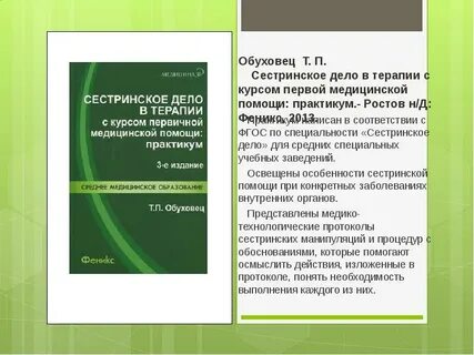 Эталоны ответов педиатрия