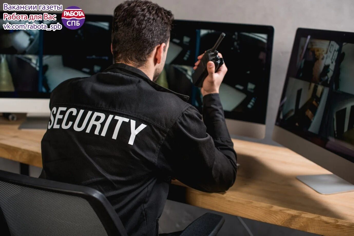 Частные охранные предприятия. Работа охранник 2 2 3 3. Частный охранник. Работа охранник 2 2 3 3. Работник частной охранной организации это.