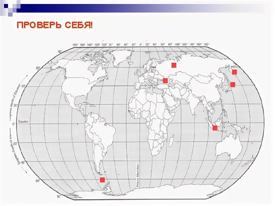 Вулкан Эребус на контурной карте. Эребус на карте полушарий. Вулкан Эребус географические координаты на контурной карте. Вулкан Эребус на карте полушарий. Контурные карты по географии 5 класс вулканы