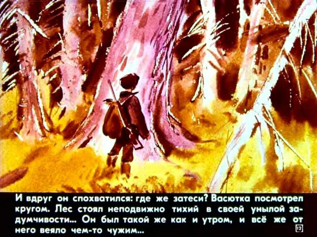 Картинки васюткино озеро 5. Иллюстрация к рассказу Васюткино озеро. Иллюстрации к рассказу Астафьева Васюткино озеро. Иллюстрация Васюткино озеро 5. Нарисовать иллюстрацию к произведению Астафьева "Васюткино озеро".